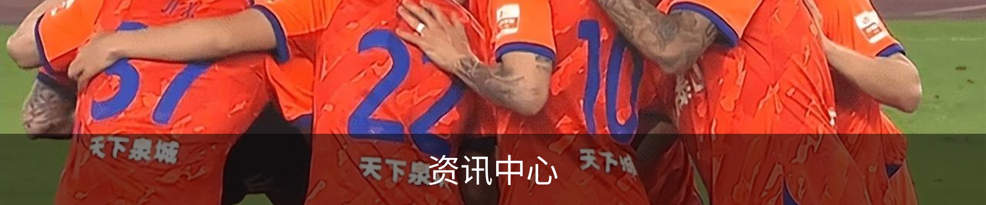 资讯中心